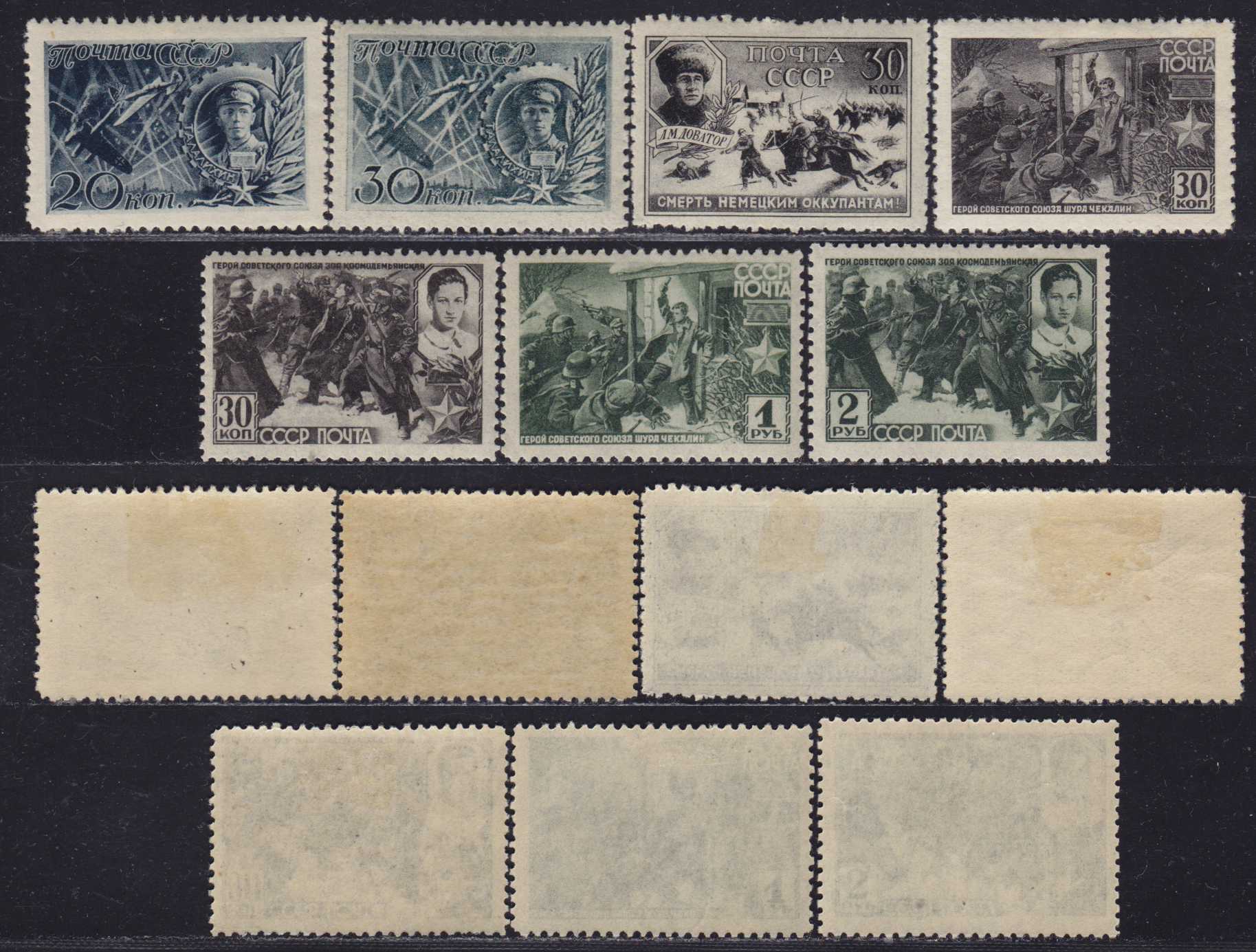 Почтовые марки СССР, период с 1941 по 1960 г. Каталог, цены, филателия ...