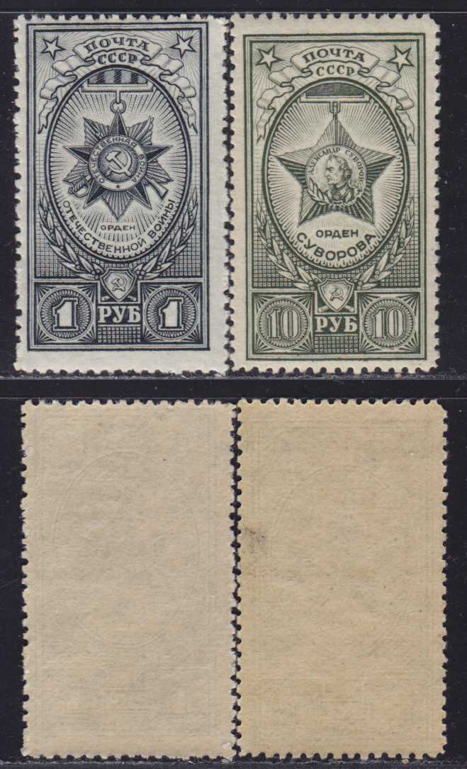 Почтовые марки СССР, период с 1941 по 1960 г. Каталог, цены, филателия ...