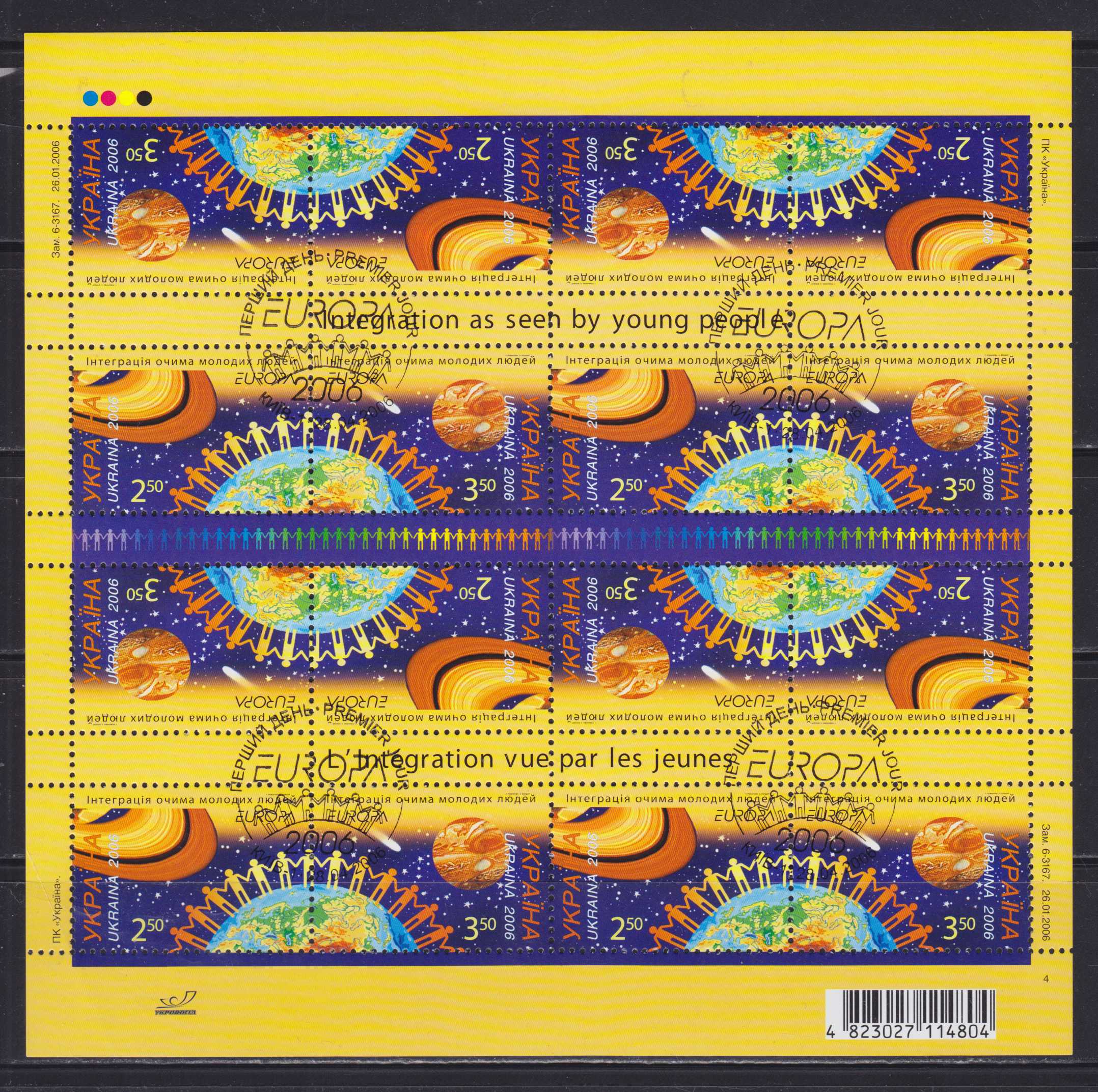 Почтовые марки Украины. | Интернет-магазин почтовых марок «Антарес»