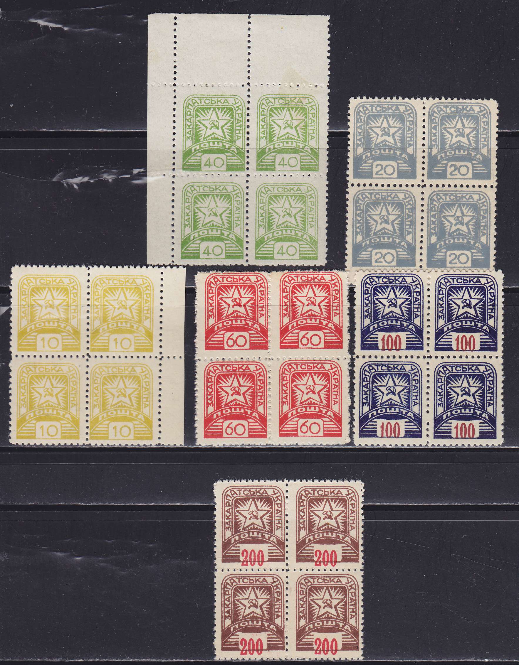 Почтовые марки Закарпатской Украины: каталог, цены на марки ...