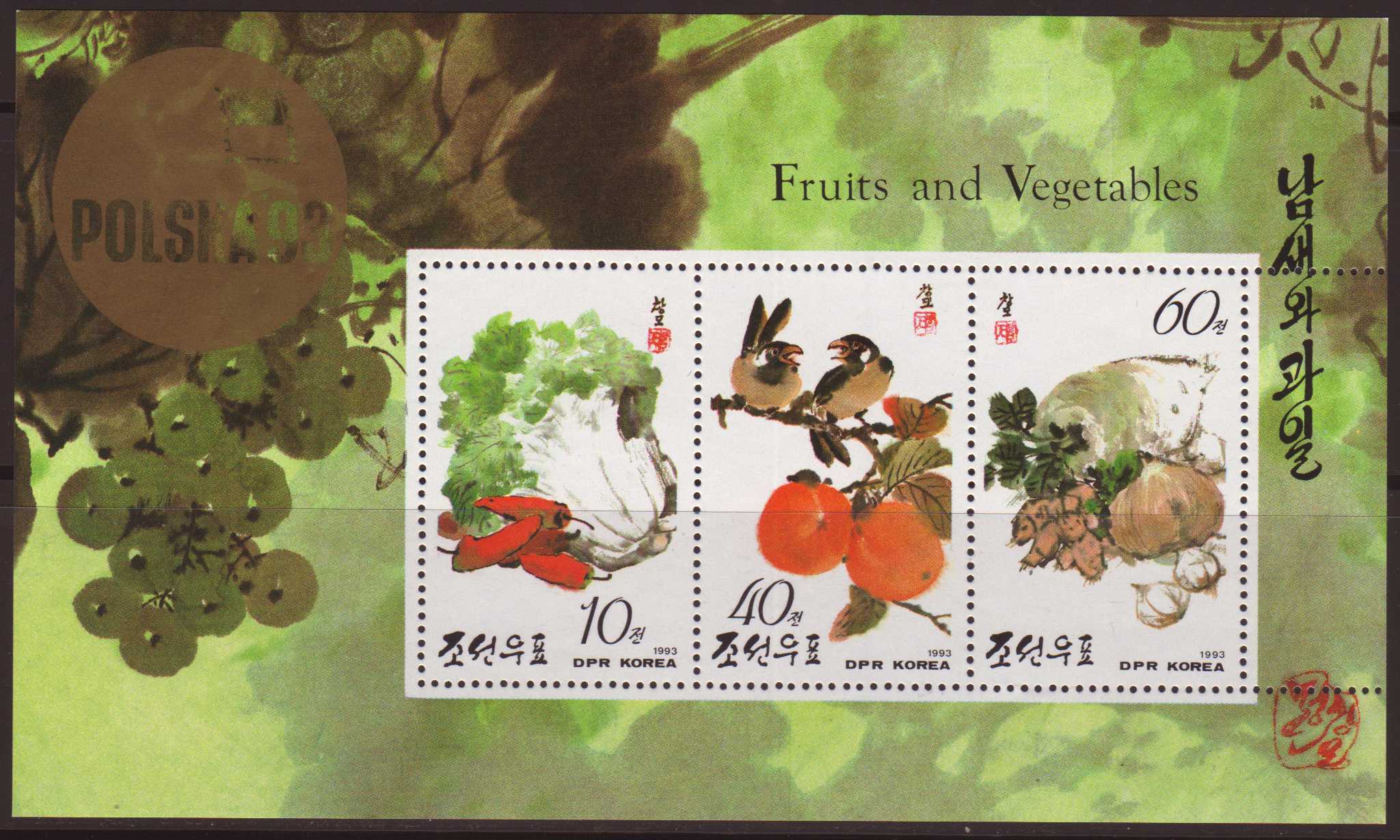 Плодовое карта. Почтовые марки овощи. Белорусские марки с овощами. Белорусские почтовые марки с овощами. Марка фруктов.