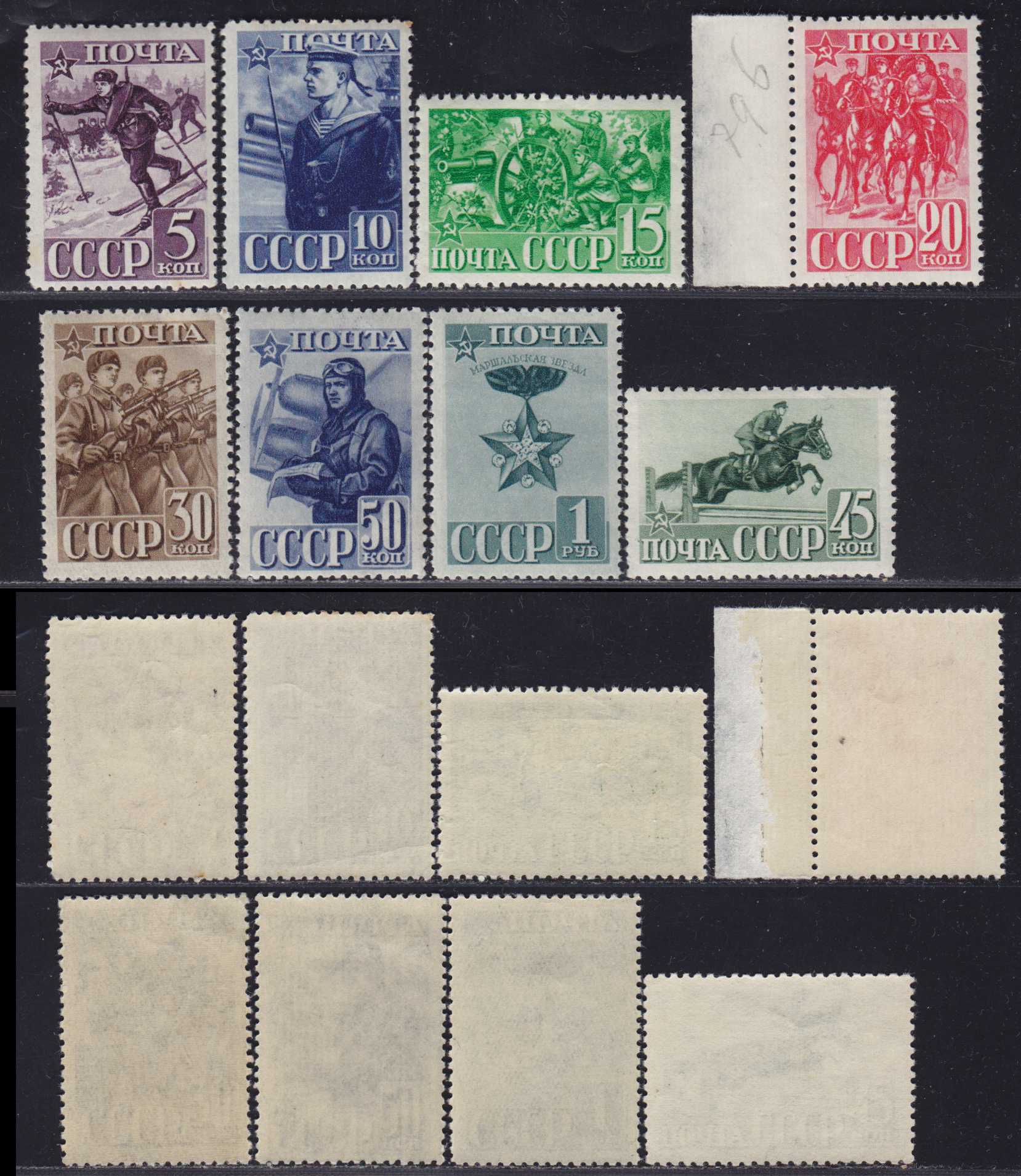 Почтовые марки СССР, период с 1941 по 1960 г. Каталог, цены, филателия ...