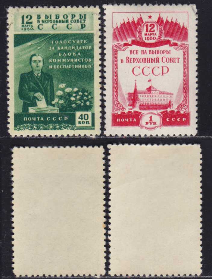 Купить Марки Ссср Стоимость Каталог Цены