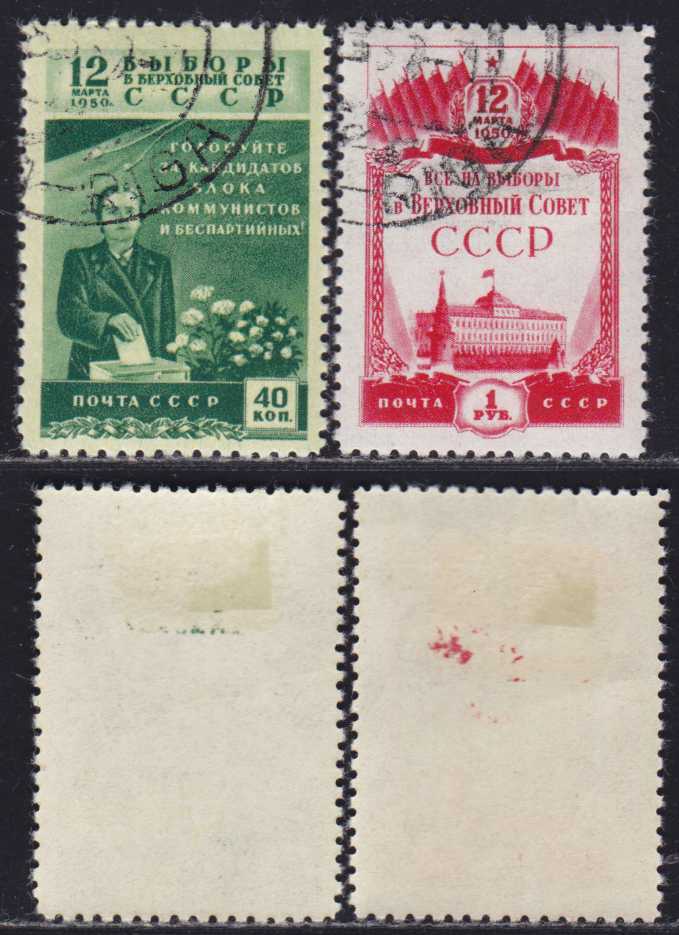 Купить Марки Ссср Стоимость Каталог Цены