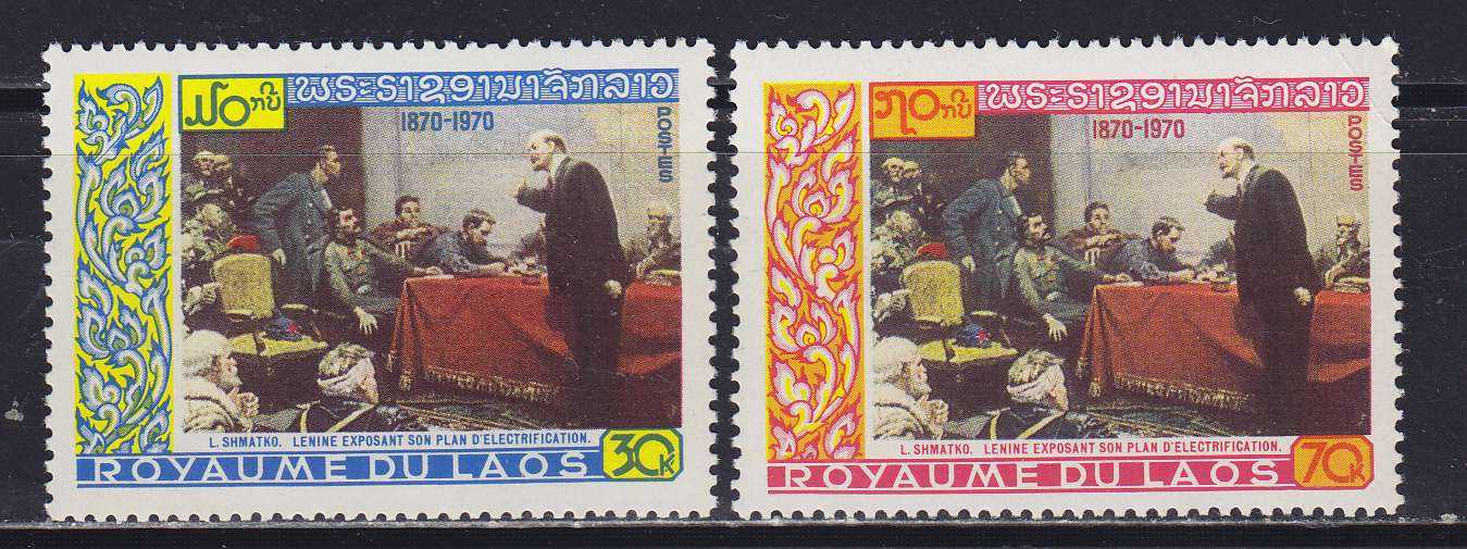 Паром ленин. Марка Ленин ГОЭЛРО. Редкие марки с Лениным. Ленин Лаос марки. Марки Лаоса 1970.
